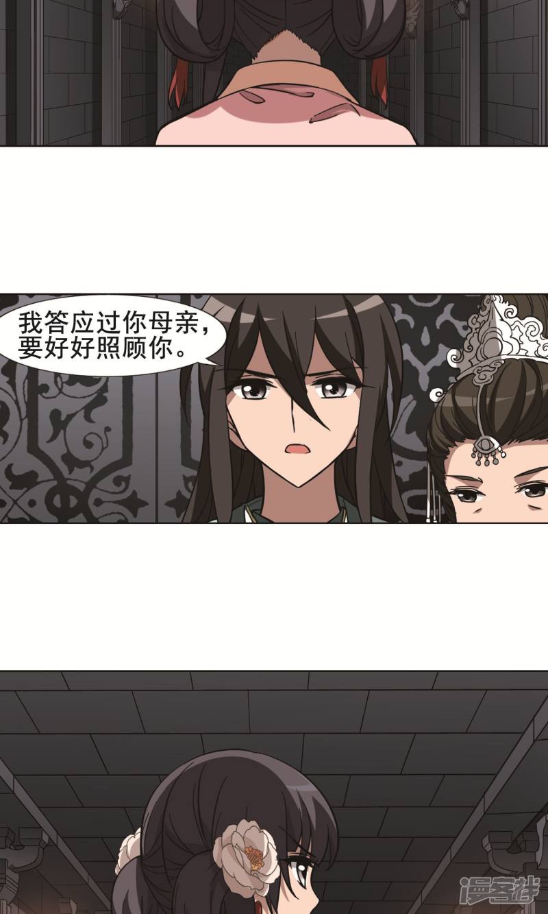 凤逆天下第251话