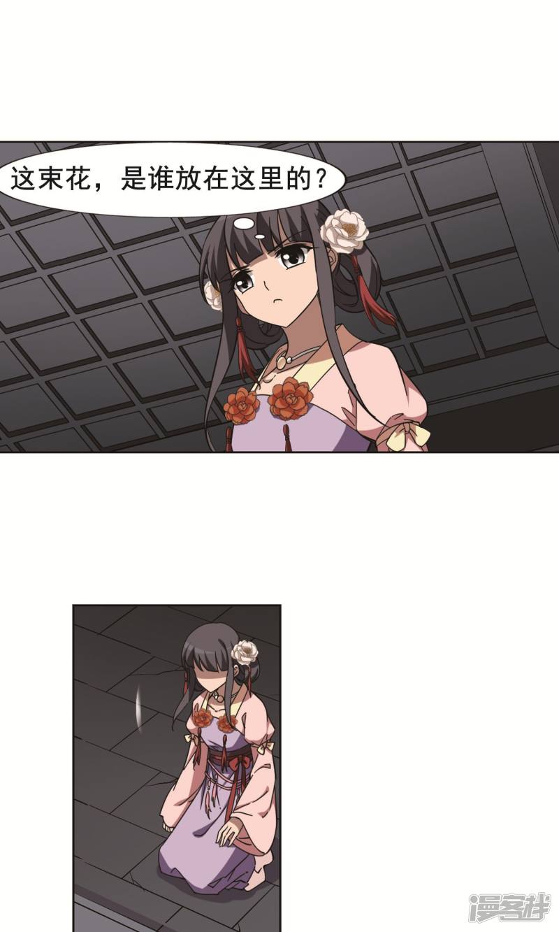 凤逆天下第251话