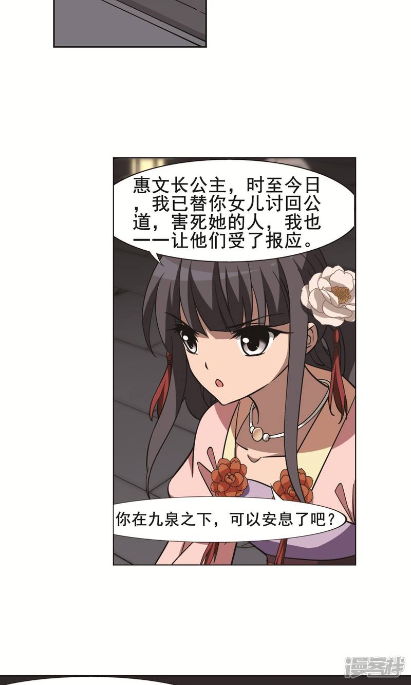 凤逆天下第251话