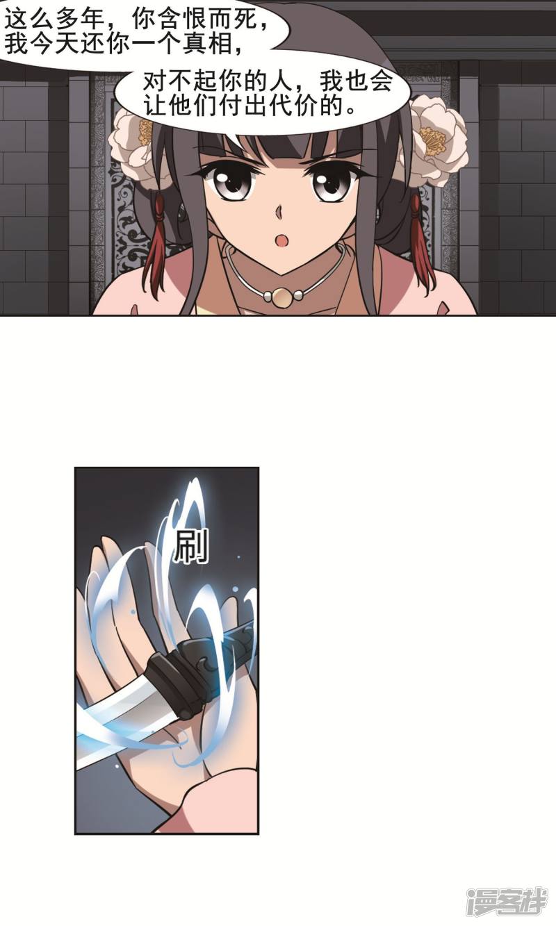 凤逆天下第251话