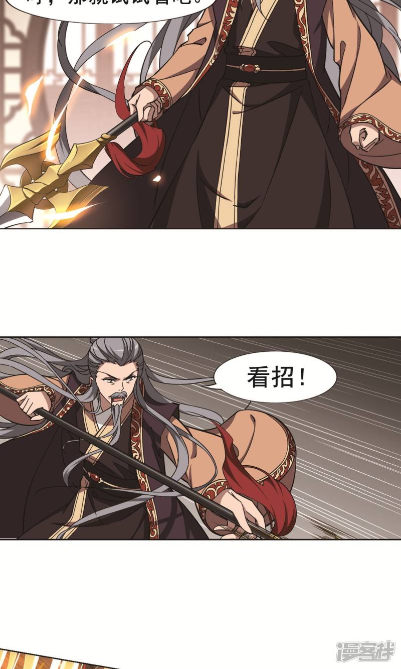 凤逆天下第254话