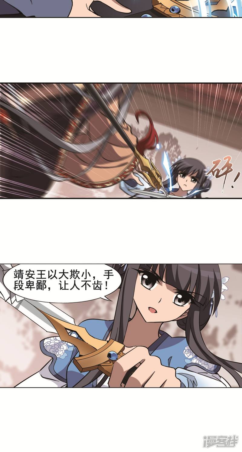 凤逆天下第254话