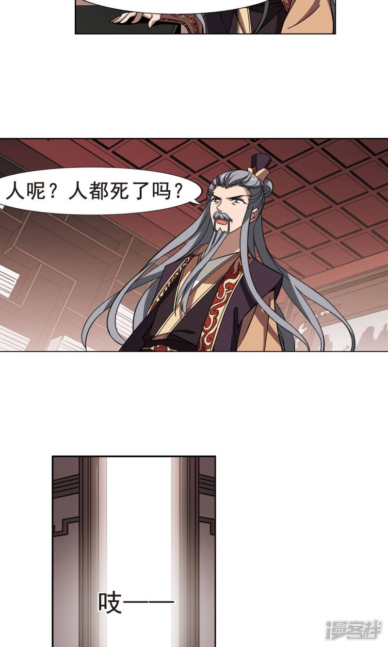 凤逆天下第254话