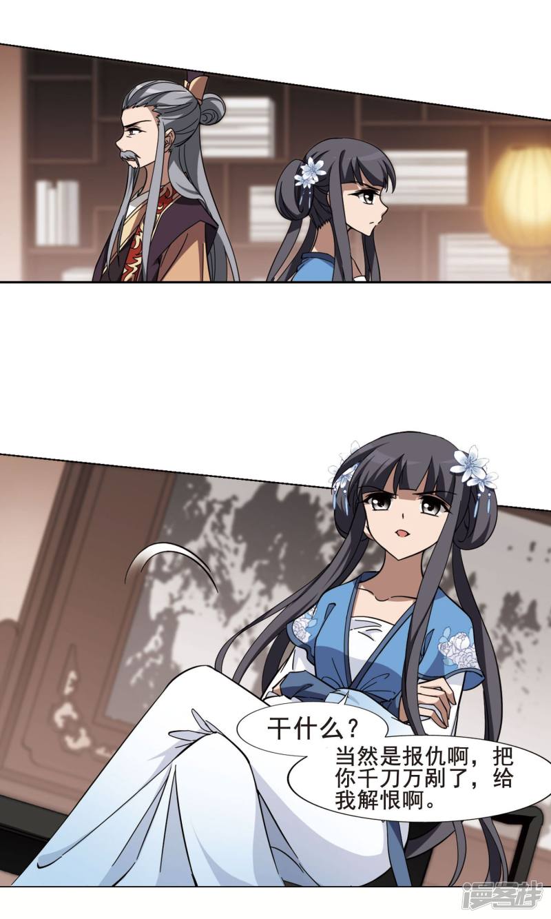 凤逆天下第254话