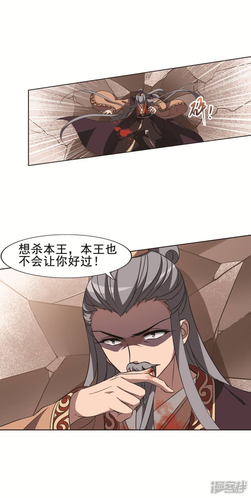 凤逆天下第256话