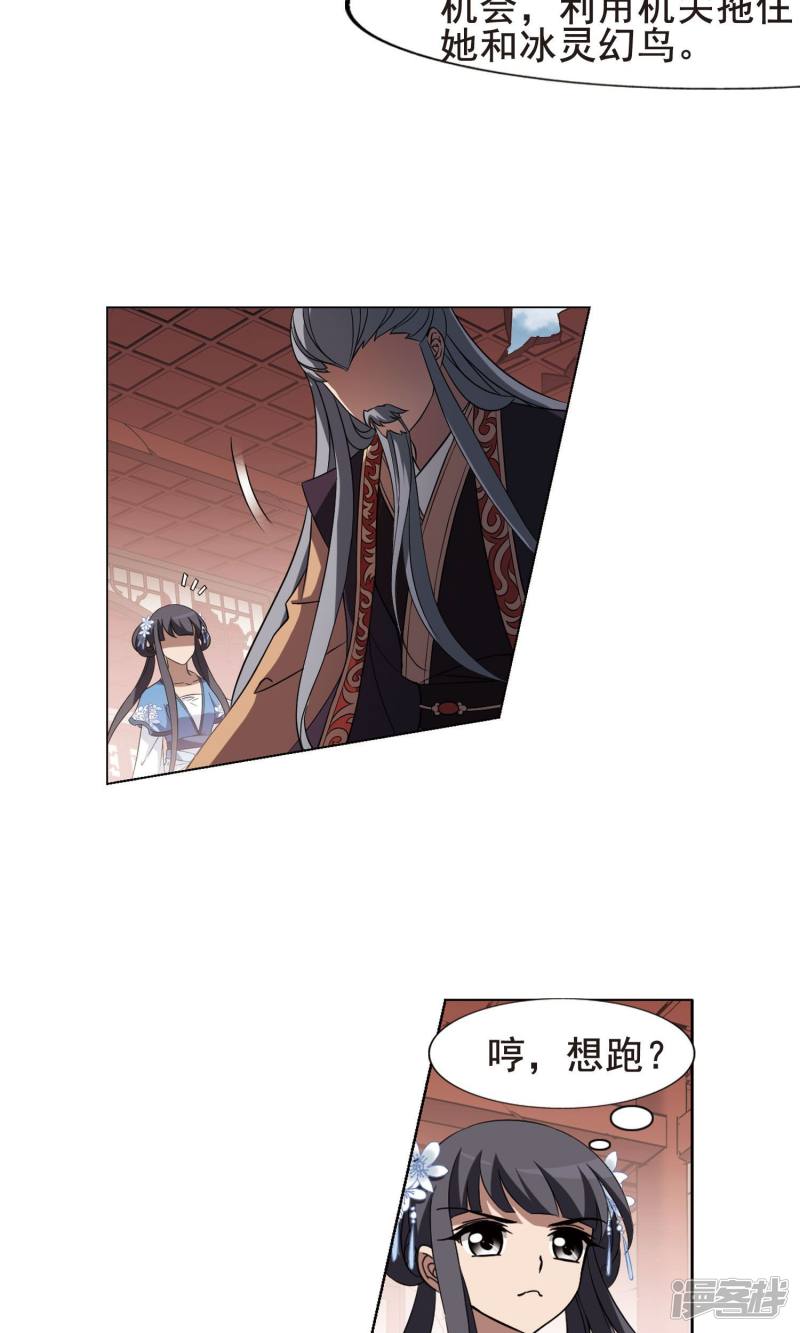 凤逆天下第256话