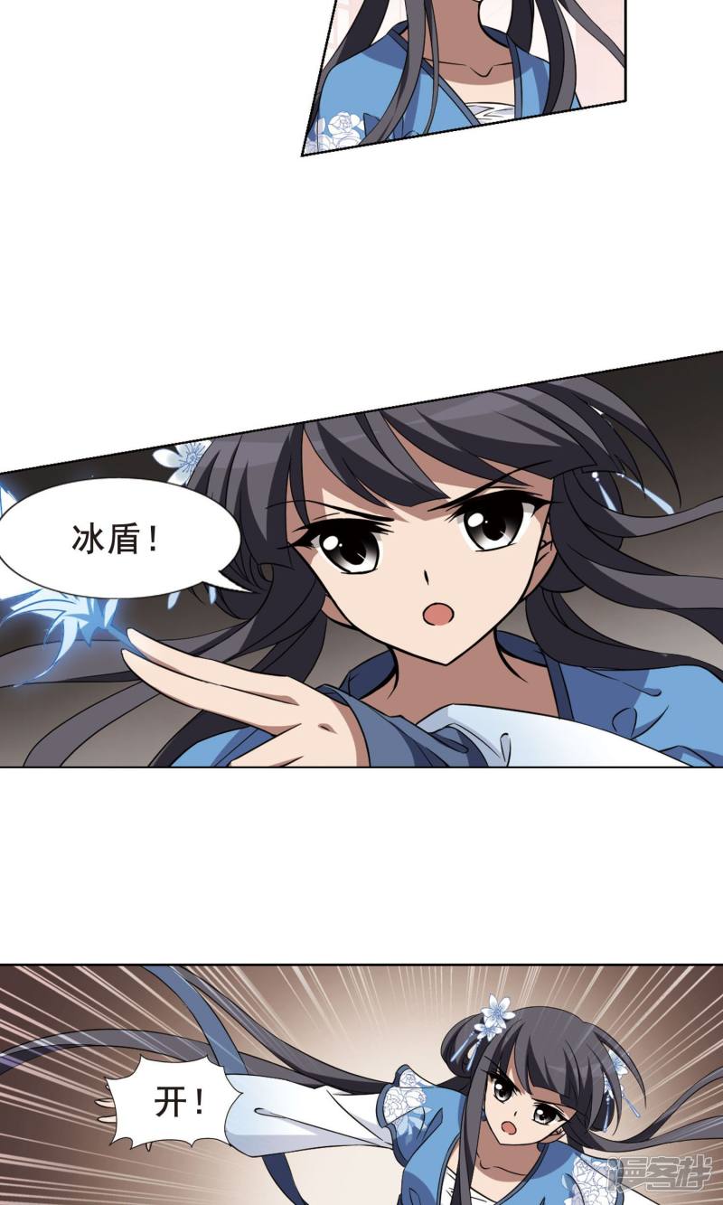 凤逆天下第256话