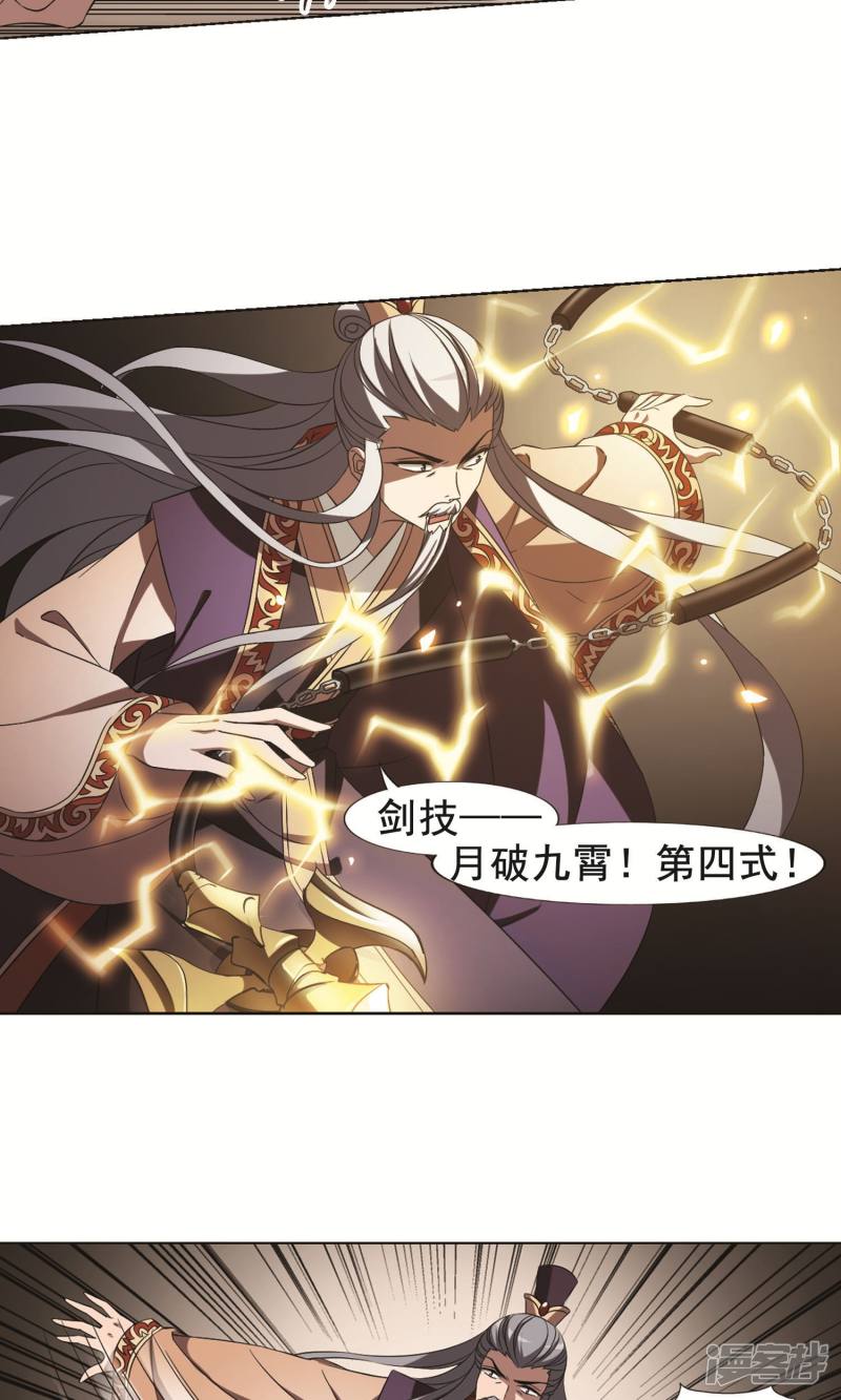 凤逆天下第256话