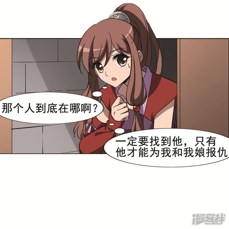 凤逆天下第258话