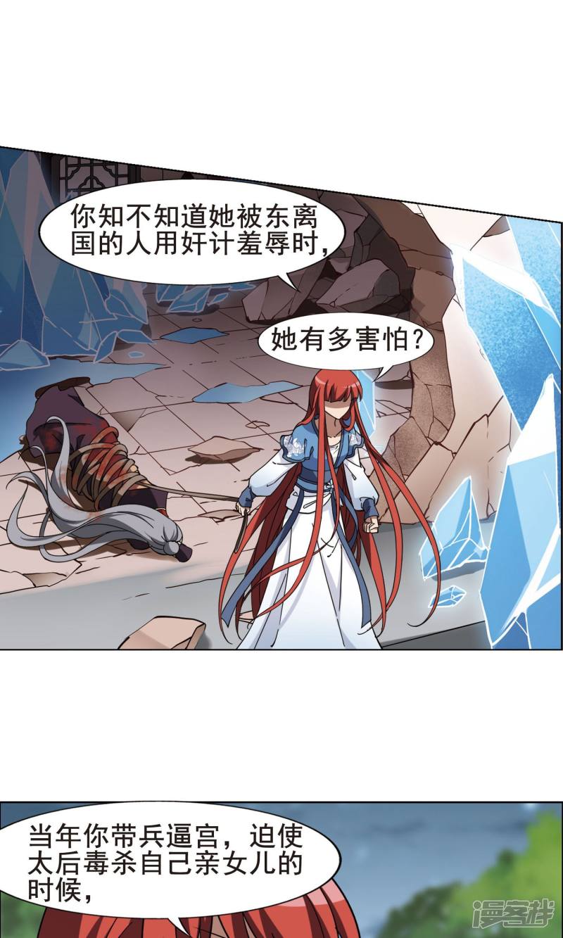 凤逆天下第258话