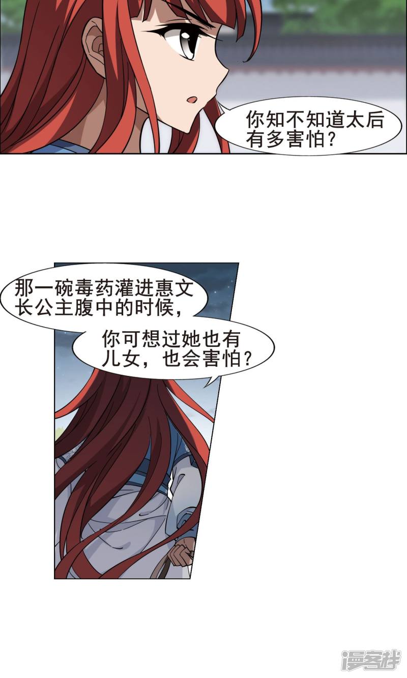 凤逆天下第258话