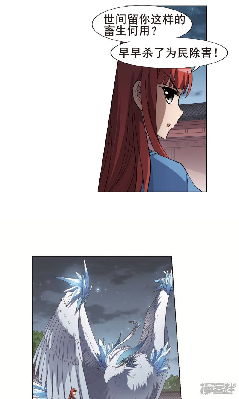 凤逆天下第258话