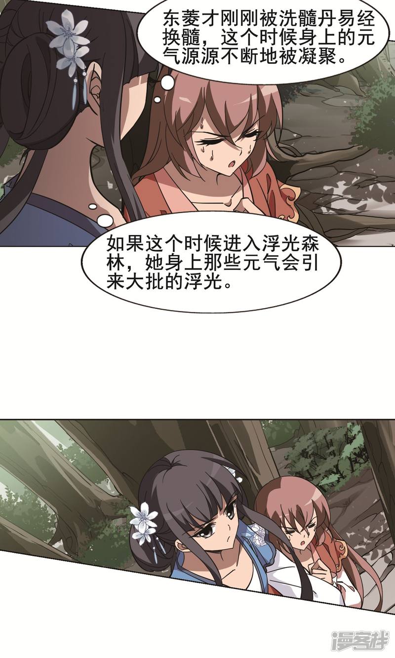 凤逆天下第260话