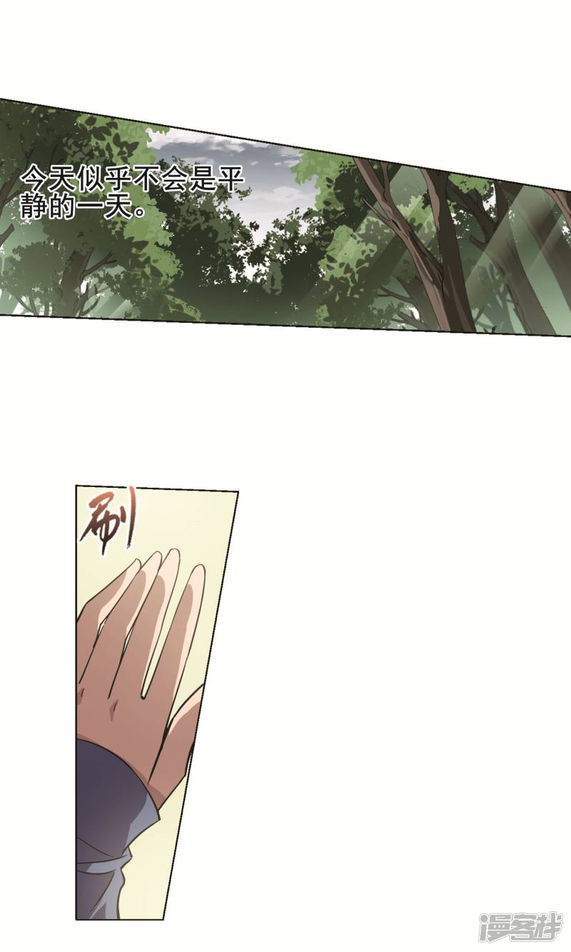 凤逆天下第260话