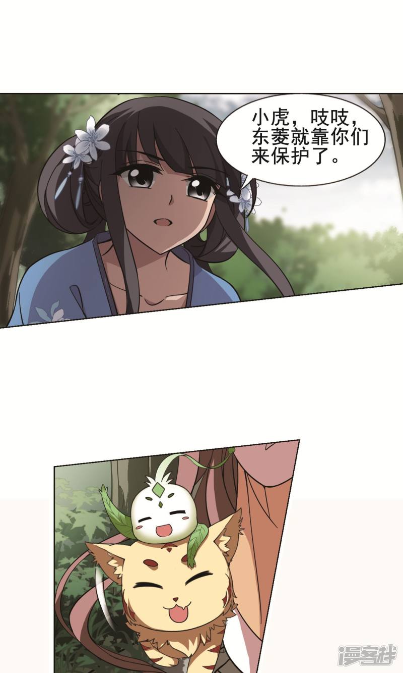 凤逆天下第260话