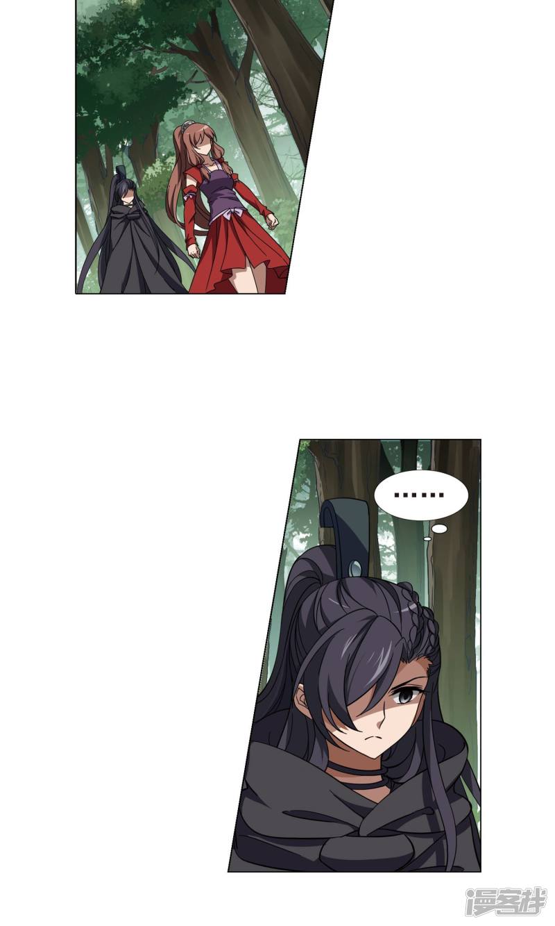 凤逆天下第260话