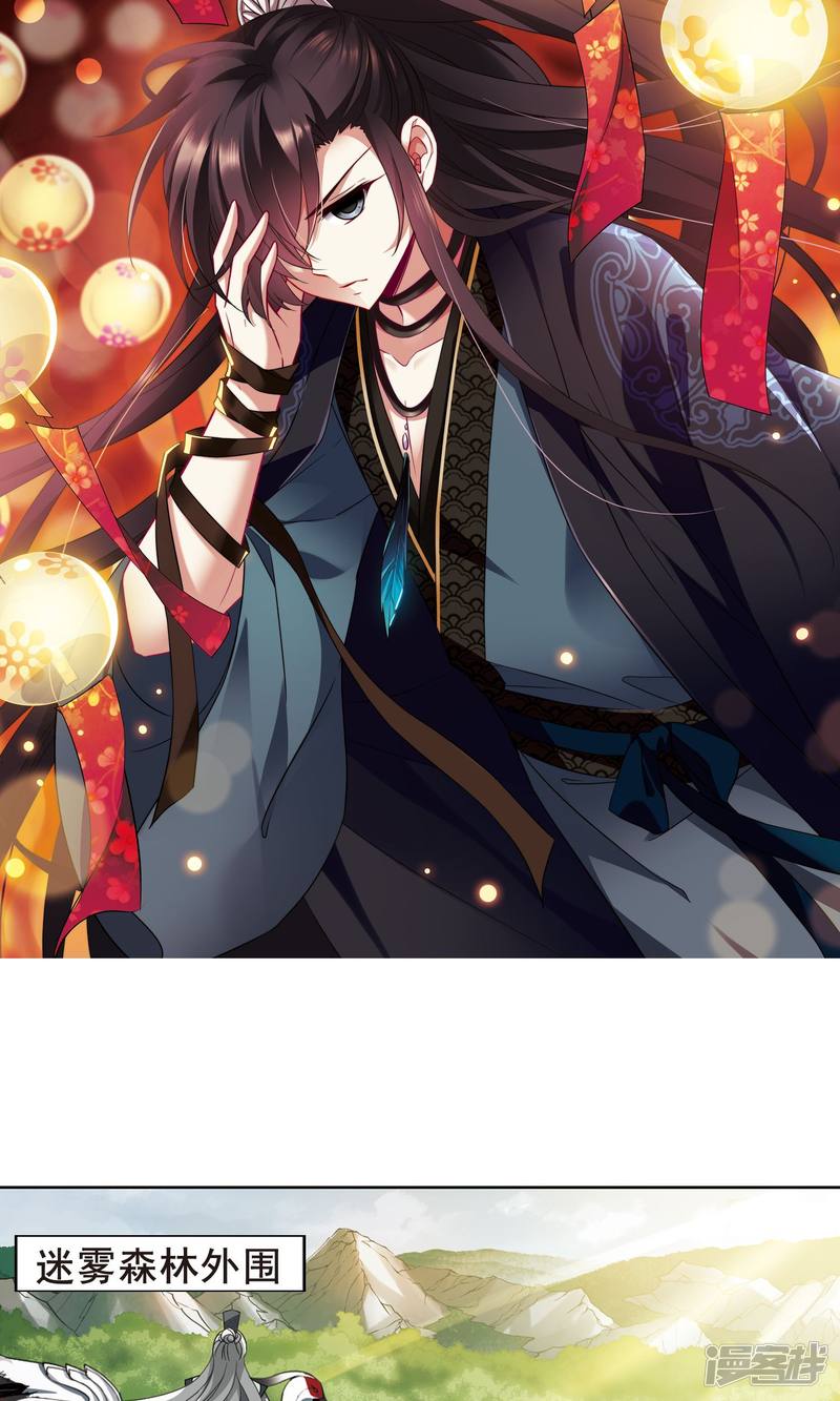 凤逆天下第261话