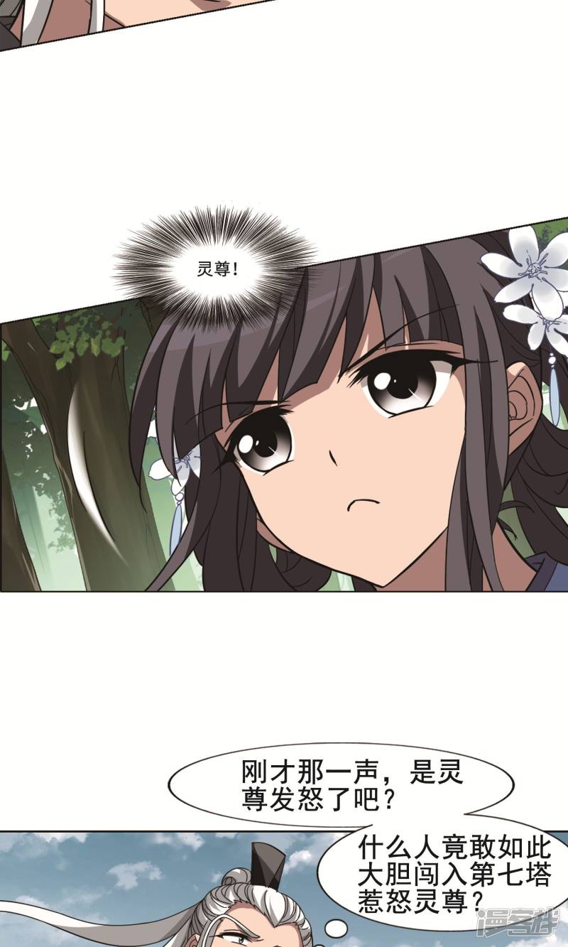 凤逆天下第261话