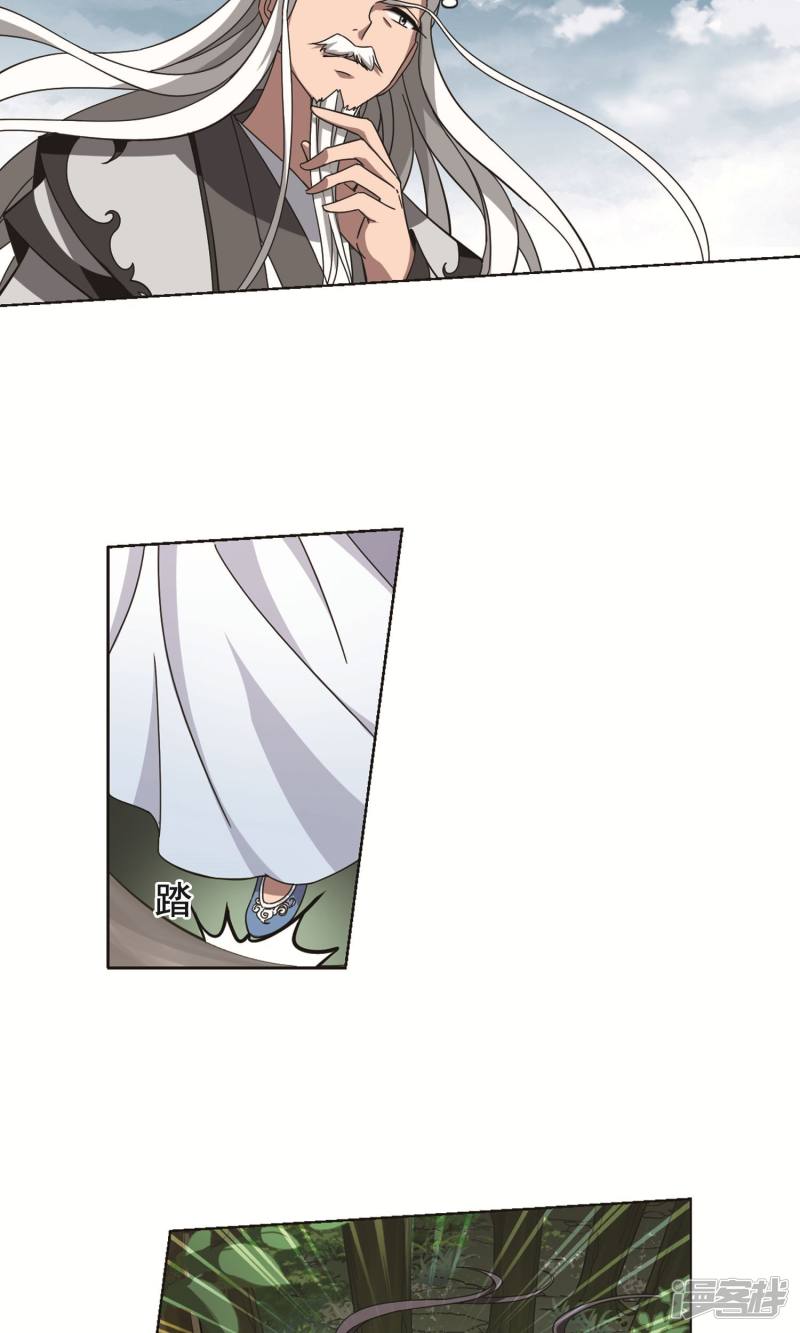 凤逆天下第261话
