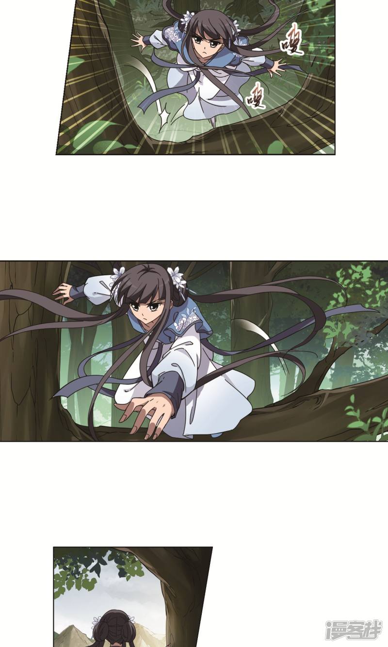 凤逆天下第261话