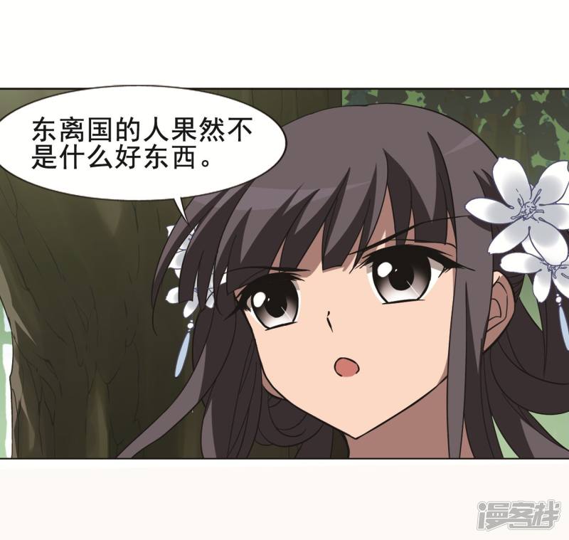 凤逆天下第261话