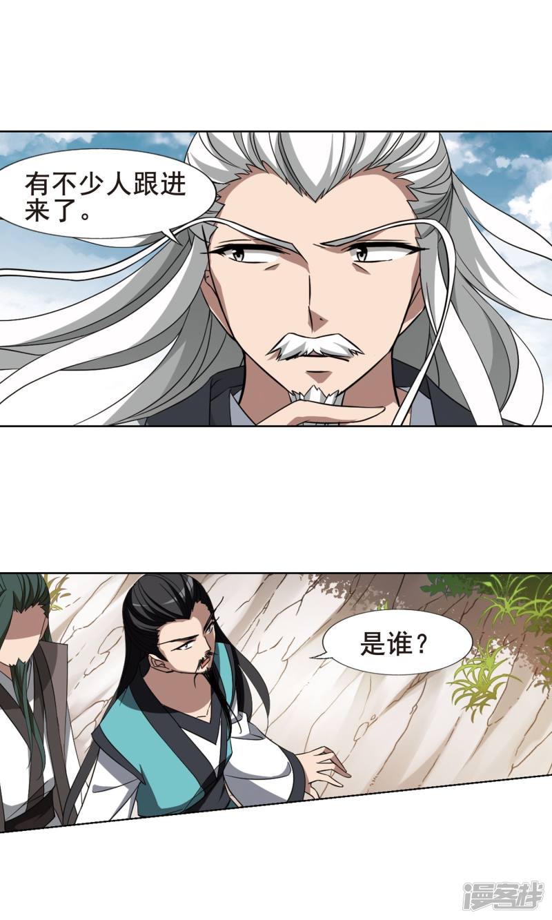 凤逆天下第261话