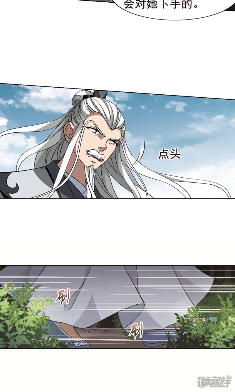 凤逆天下第261话