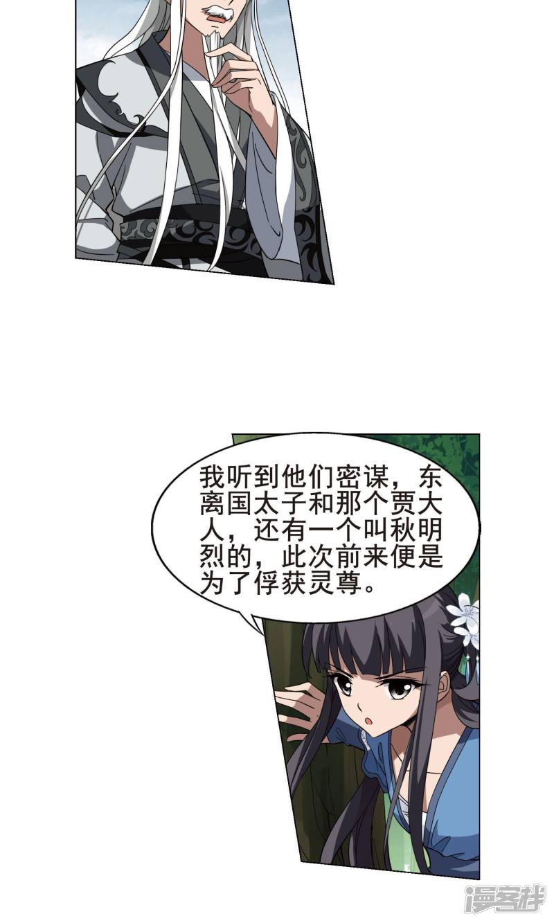 凤逆天下第262话