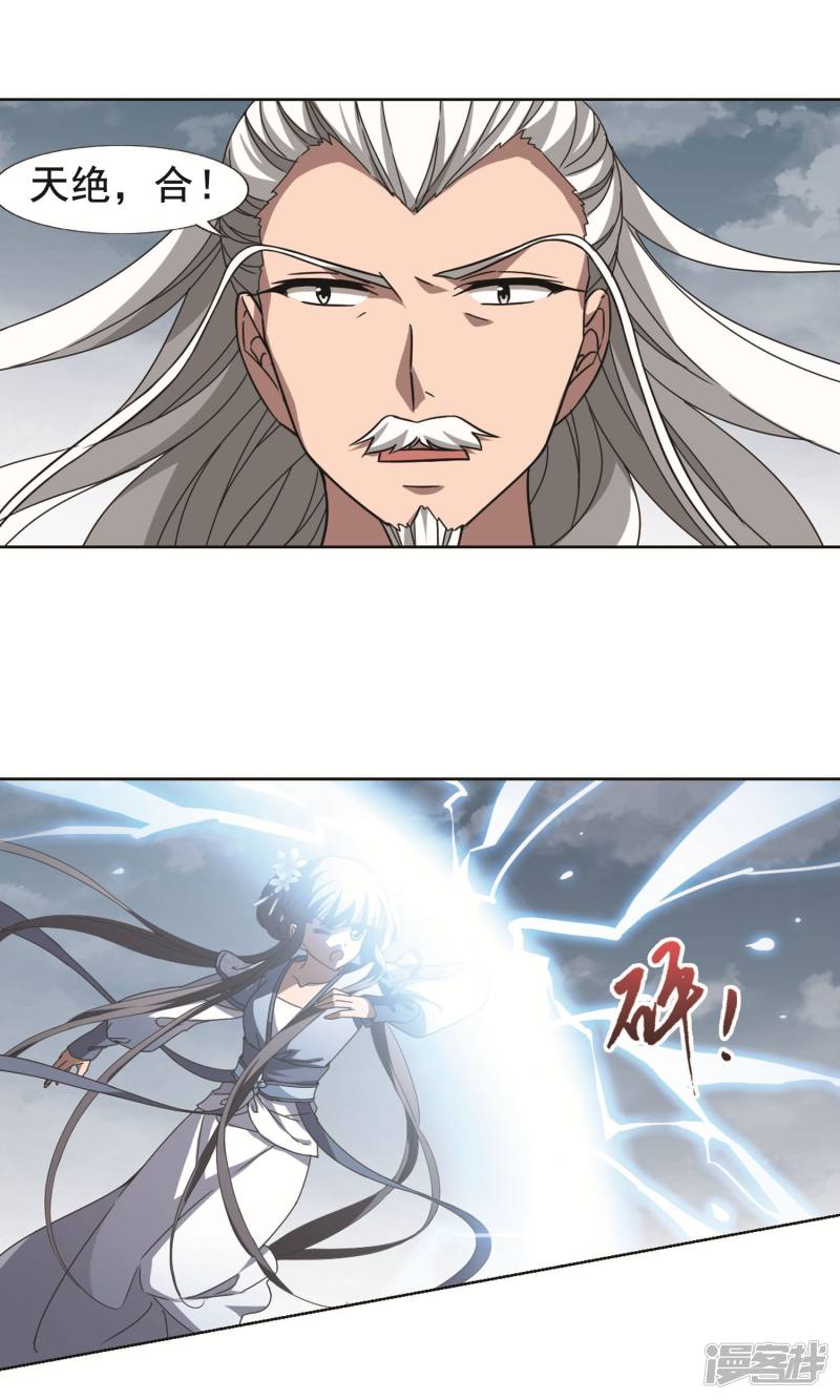 凤逆天下第262话