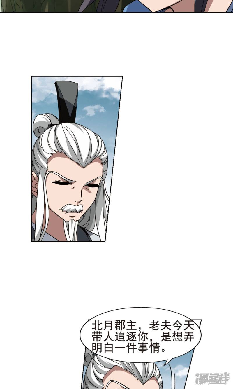 凤逆天下第262话