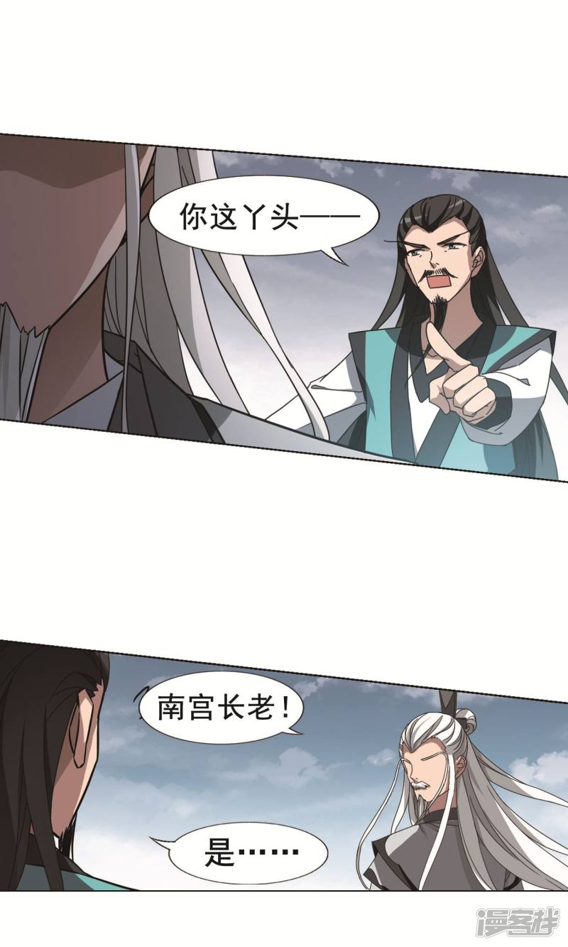 凤逆天下第263话