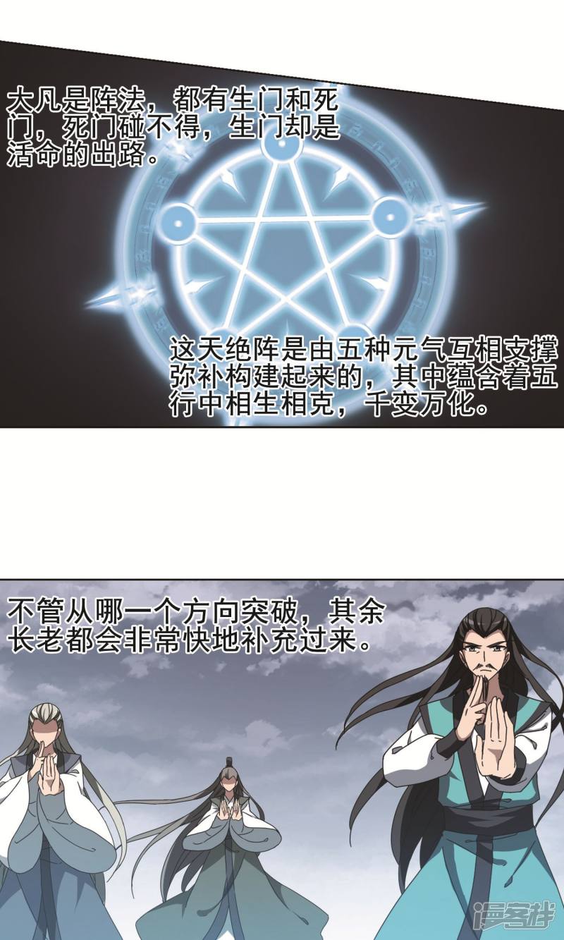 凤逆天下第263话