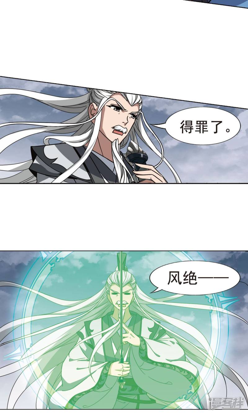 凤逆天下第264话