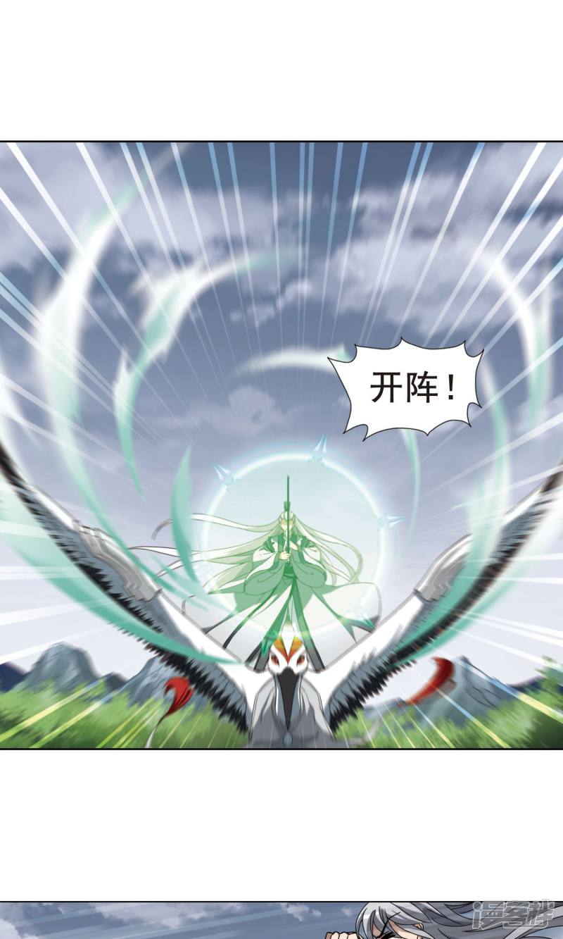 凤逆天下第264话