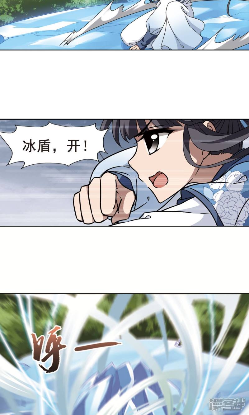 凤逆天下第264话