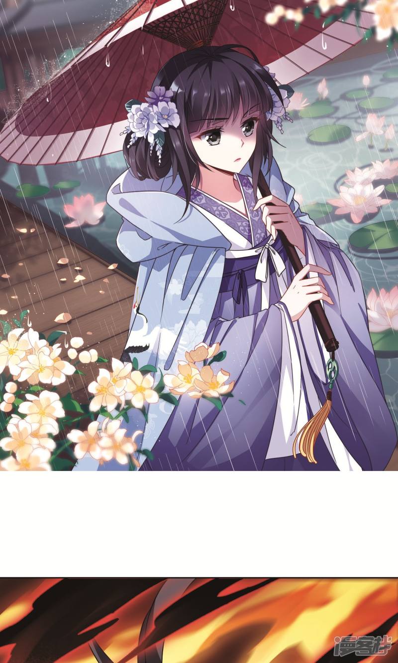 凤逆天下第265话