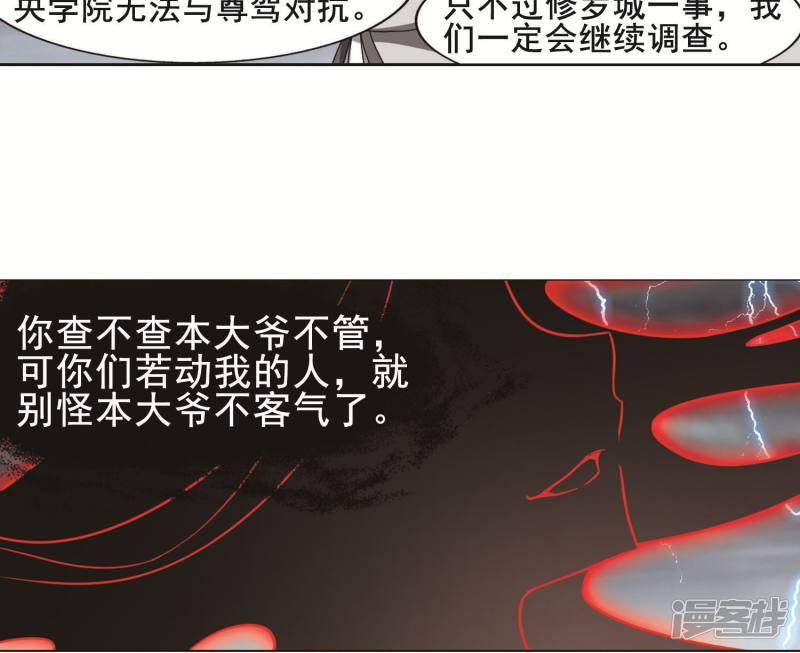 凤逆天下第265话