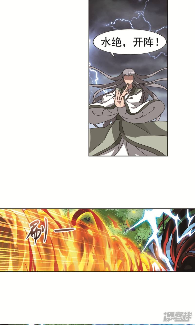 凤逆天下第265话