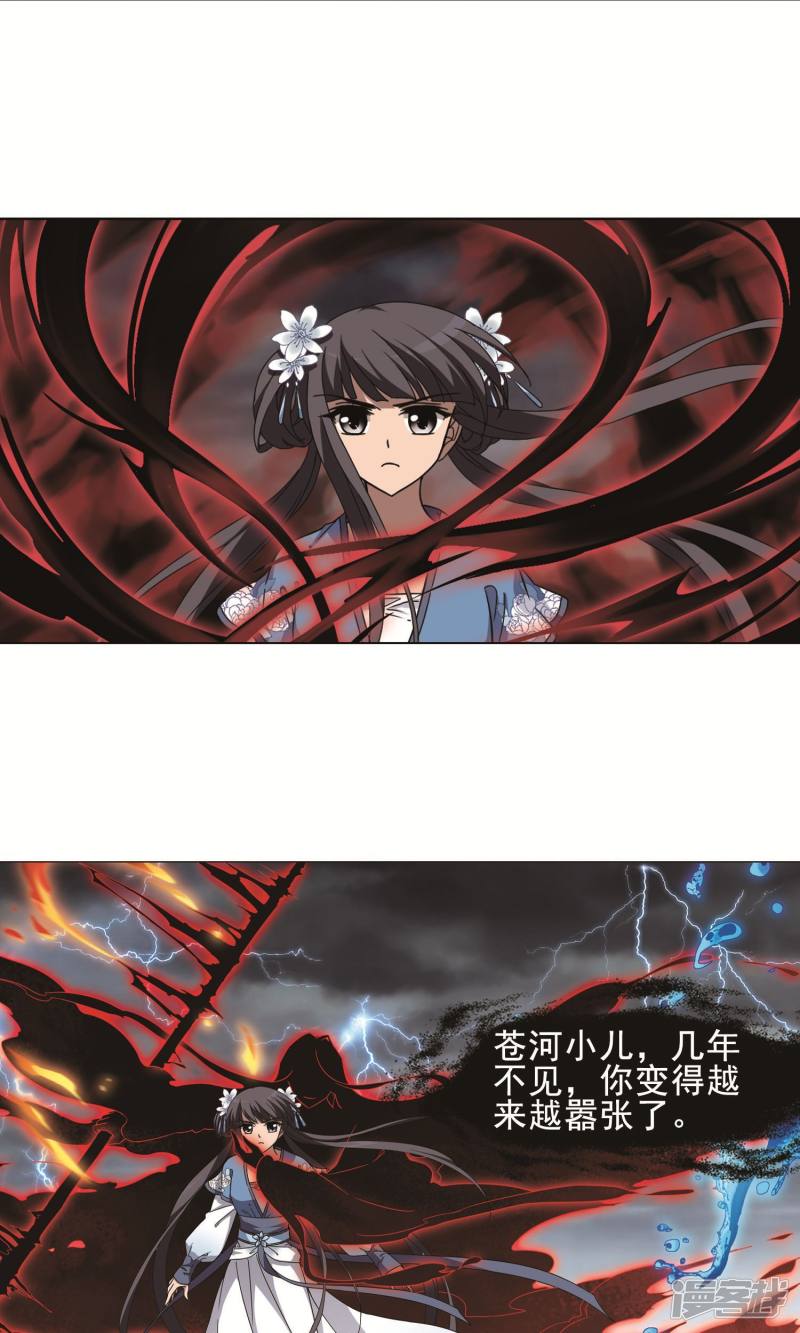 凤逆天下第265话