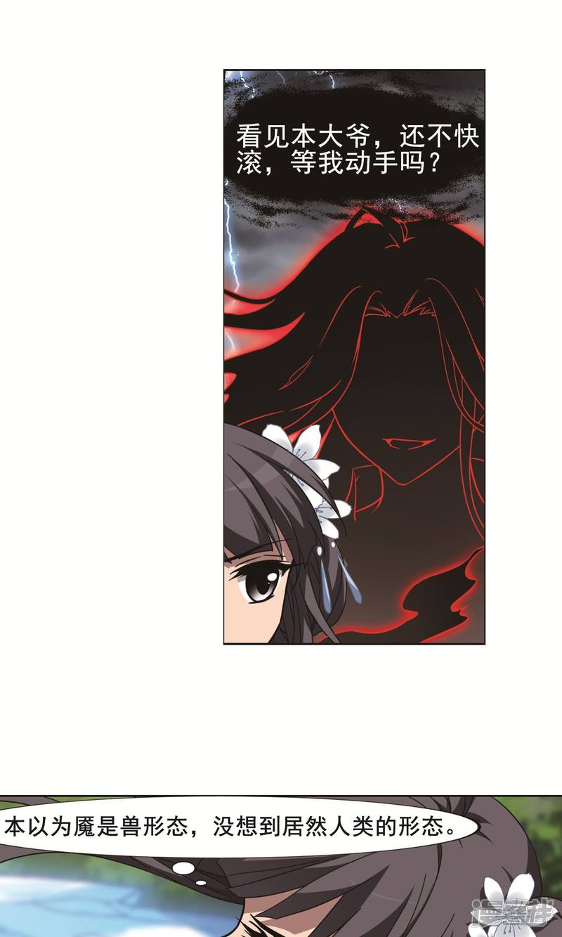 凤逆天下第265话