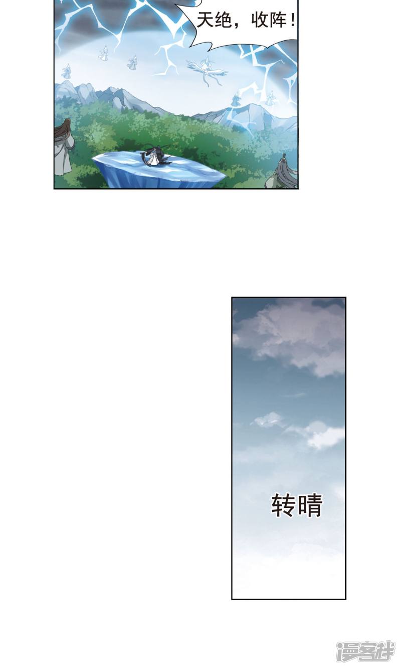 凤逆天下第266话