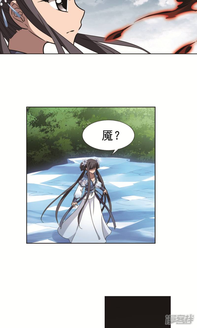 凤逆天下第266话