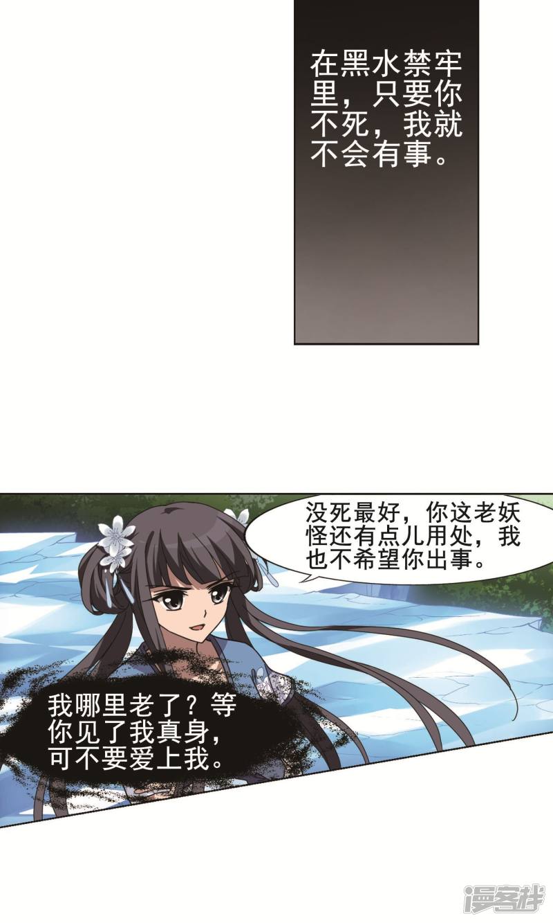 凤逆天下第266话