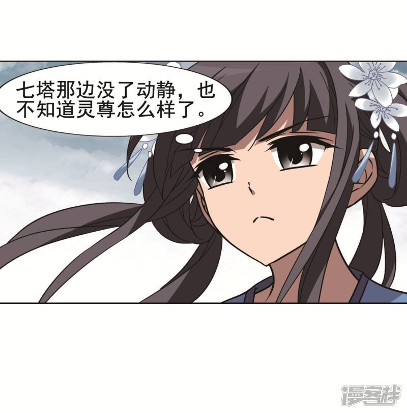 凤逆天下第266话