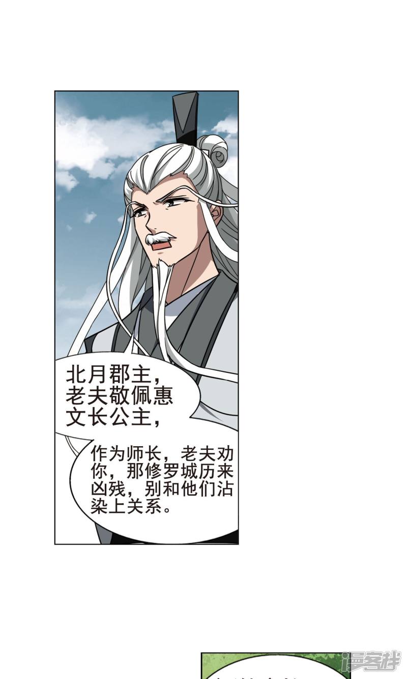 凤逆天下第266话