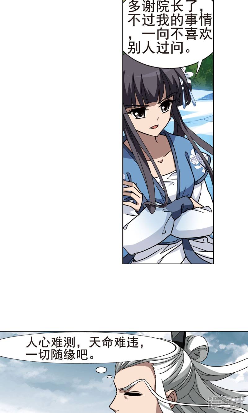 凤逆天下第266话