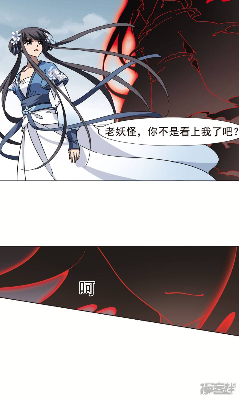 凤逆天下第266话