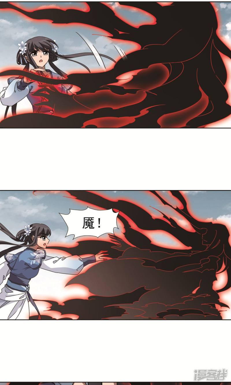 凤逆天下第266话