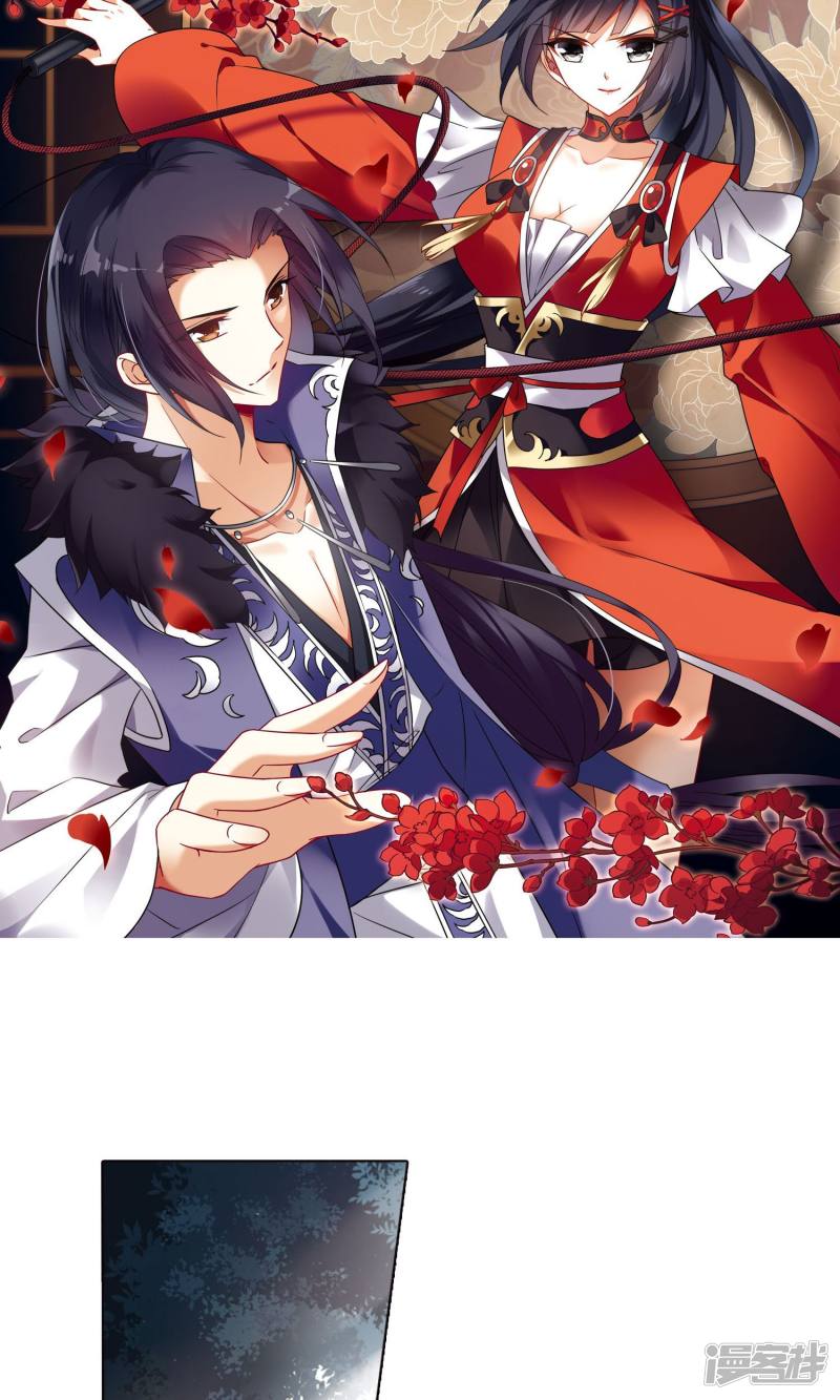 凤逆天下第267话