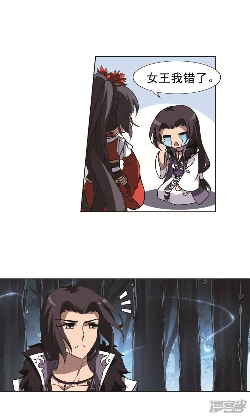 凤逆天下第267话